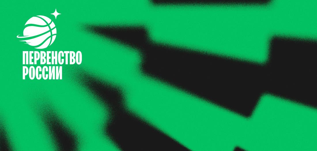 Состоялась жеребьевка Межрегиональных соревнований двух Первенств России
