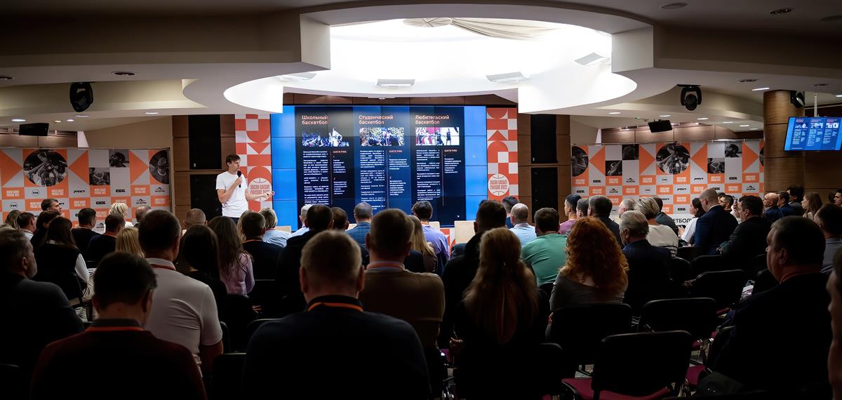 Сформирована программа «Экспо Баскета 2023»