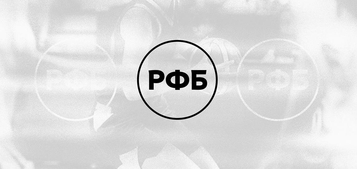 Продолжается прием заявок на должность старших тренеров резервных сборных команд