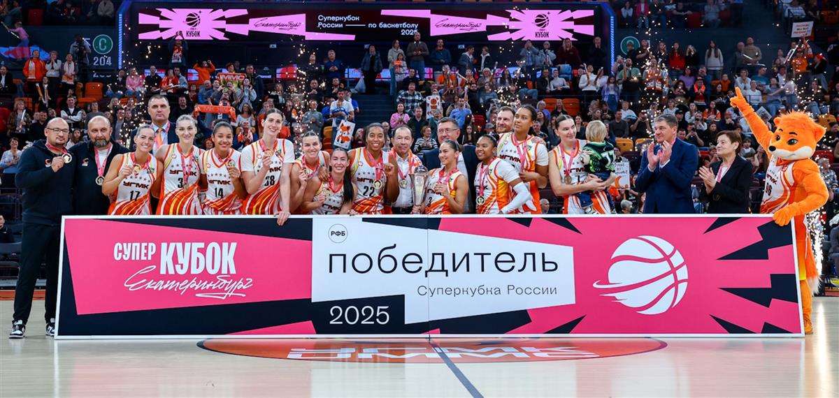 УГМК – 10-й титул подряд, «Надежде» - спасибо за настоящую интригу!