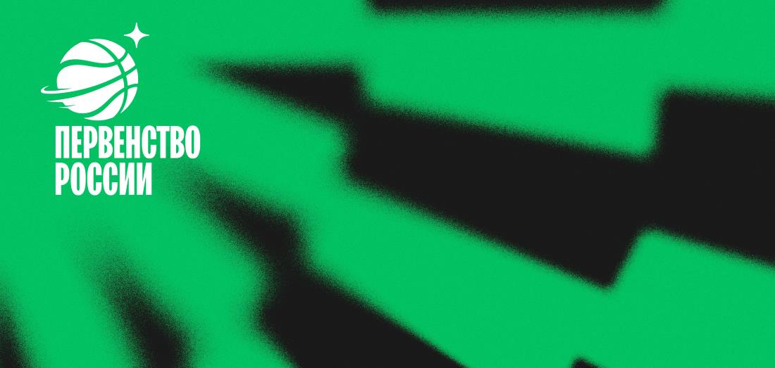 Состоялась жеребьевка Межрегиональных соревнований в старшей возрастной категории