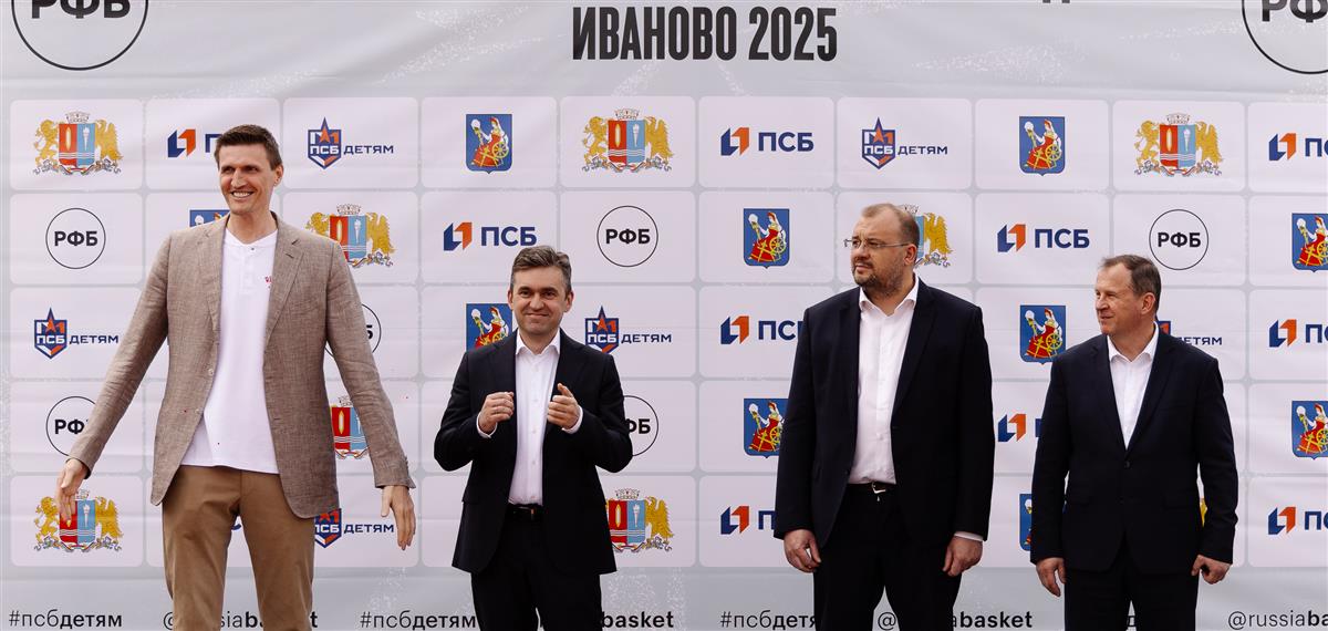 РФБ совместно с ПСБ открыли Центр уличного баскетбола в Иванове